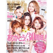 ViVi (ヴィヴィ) 2013年 07月号 [雑誌]