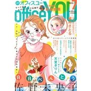 office you (オフィス ユー) 2013年 07月号 [雑誌]