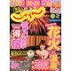 関西・中国・四国 じゃらん 2013年 07月号 [雑誌]