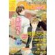 小説 Chara (キャラ) 2013年 07月号 [雑誌]