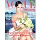 VOGUE Wedding 2013年 06月号 [雑誌]