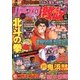 漫画パチスロ激魂 2013年 07月号 [2013年5月21日発売] [雑誌]