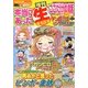 ドン底貧乏ウラ話スペシャル 2013年 07月号 [2013年5月18日発売] [雑誌]