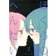 ぼくらのへんたい 3（リュウコミックス） [コミック]