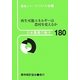 再生可能エネルギーは農村を変えるか(日本農業の動き) [単行本]
