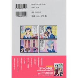 ヨドバシ.com - カブルモン 1（まんがタイムコミックス