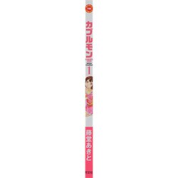 ヨドバシ.com - カブルモン 1（まんがタイムコミックス