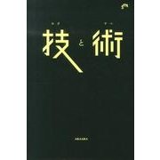 ミルフイユ 5 [単行本]