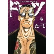 ドンケツ 6（ヤングキングコミックス） [コミック]