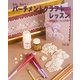 先生、教えて!パーチメントクラフトレッスン―講師が作った入門書 [単行本]