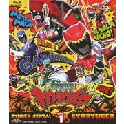 獣電戦隊キョウリュウジャー VOL.1 (スーパー戦隊シリーズ)
