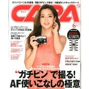 CAPA (キャパ) 2013年 06月号 [雑誌]