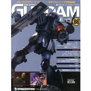 ガンダムパーフェクトファイル 2013年 5/28号（86） [雑誌]