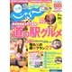 じゃらん 九州 2013年 07月号 [雑誌]