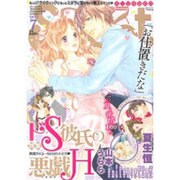sweet (スウィート) ロマンス 2013年 07月号 [雑誌]