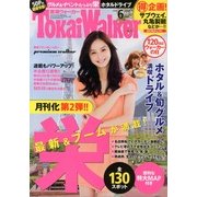 東海ウォーカー 2013年 06月号 [雑誌]