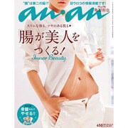 an・an (アン・アン) 2013年 5/29号 [雑誌]