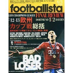 週刊footballista 2013年 6/5号 [雑誌]