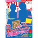 テレビライフ 首都圏版 2013年 6/7号 [雑誌]
