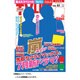 テレビライフ 関西版 2013年 6/7号 [雑誌]