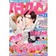 別冊ハーレクイン 2013年 7/1号 [雑誌]