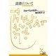 読書について(光文社古典新訳文庫) [文庫]
