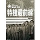 v線 BEST SELECTION Vol.20 [DVD]