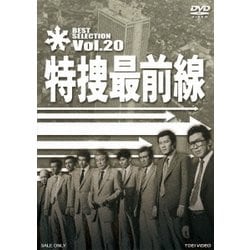 v線 BEST SELECTION Vol.20 [DVD]
