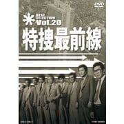 v線 BEST SELECTION Vol.20