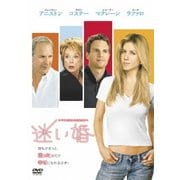 迷い婚 ~すべての迷える女性たちへ