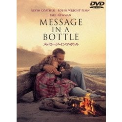 メッセージ・イン・ア・ボトル [DVD]