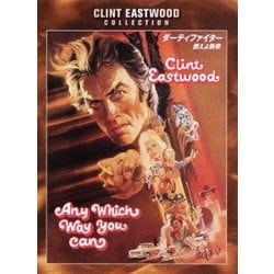 ダーティファイター 燃えよ鉄拳 [DVD]