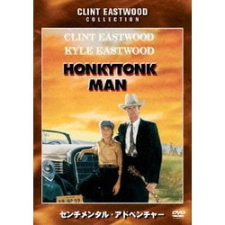 センチメンタル・アドベンチャー [DVD]