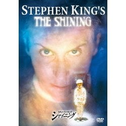スティーブン・キング シャイニング 特別版 [DVD]