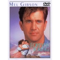 フォーエヴァー ヤング [DVD]