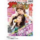 週刊 ザ・テレビジョン 関西版 2013年 5/31号 [雑誌]