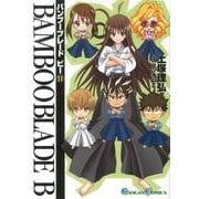 BAMBOO BLADE B 11（ガンガンコミックス） [コミック]