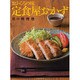 男の料理塾　おふくろの味定食屋おかず 男の料理塾シリーズ(レタスクラブムック) [ムックその他]
