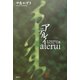 アテルイ(K.Nakashima Selection〈Vol.6〉) [単行本]