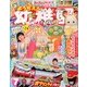 幼稚園 2013年 07月号 [雑誌]
