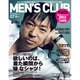 MEN'S CLUB (メンズクラブ) 2013年 07月号 [雑誌]