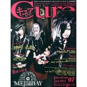 Cure (キュア) 2013年 07月号 [雑誌]