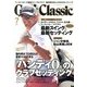 Golf Classic (ゴルフクラシック) 2013年 07月号 [雑誌]