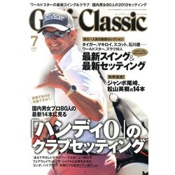 Golf Classic (ゴルフクラシック) 2013年 07月号 [雑誌]