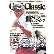 Golf Classic (ゴルフクラシック) 2013年 07月号 [雑誌]