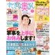 すてきな奥さん 2013年 07月号 [雑誌]