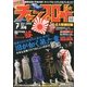 チャンプロード 2013年 07月号 [雑誌]