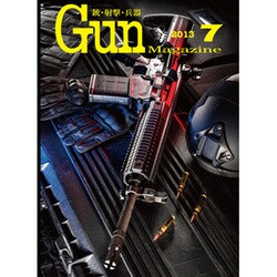 Gun Magazine (ガン・マガジン) 2013年 07月号 [雑誌]