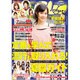 Samurai magazine ELO (サムライ マガジン イーエルオー) 2013年 07月号 [雑誌]