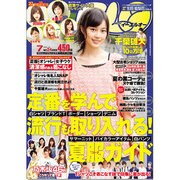 Samurai magazine ELO (サムライ マガジン イーエルオー) 2013年 07月号 [雑誌]